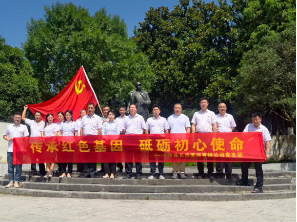 馬鞍山長客：傳承紅色基因 砥礪初心使命